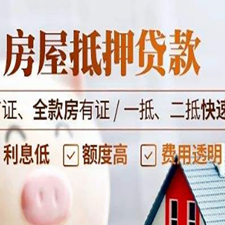 灵山房产抵押贷款哪家银行好办?
