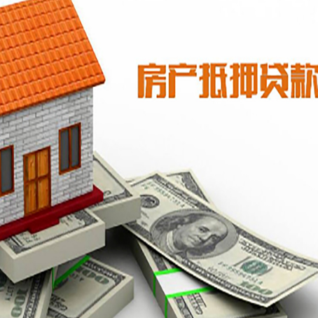 灵山房屋抵押贷款利率是多少?