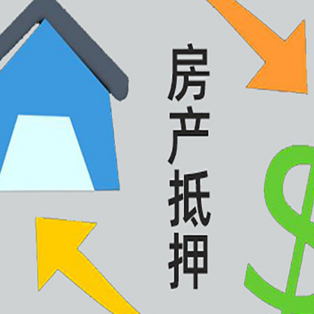 灵山房屋抵押贷款用来买一套房子可以吗?