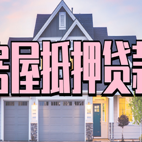 灵山贷款公司新渝启服靠谱